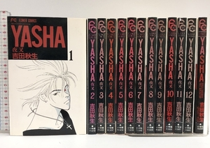 YASHA-夜叉 コミック 全12巻+ガイドブック1冊 計13冊セット (フラワーコミックス) 小学館 吉田 秋生