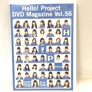 【DVD】 ハロープロジェクト DVDマガジン Vol.56 2枚組「ハロスゴ」 Hello！ Project DVD MAGAZINE