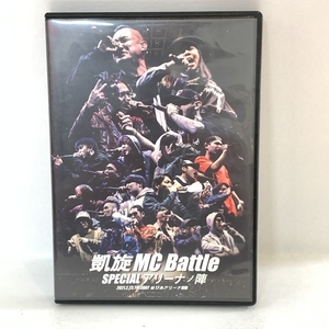 【DVD】 凱旋MC Battle SPECIALアリーナノ陣 2021.12.23 TUESDAY at ぴあアリーナMM