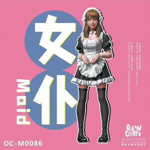 【送料無料】1/35 メイド ロングヘア 女の子 セクシー H45mm ミニチュア フィギュア プラモデル ガレージキット 未塗装 未組立