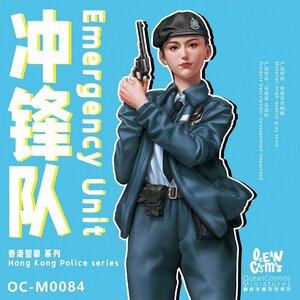 【送料無料】1/35 女性警察 香港ポリス H48mm ミニチュア フィギュア プラモデル ガレージキット 未塗装 未組立