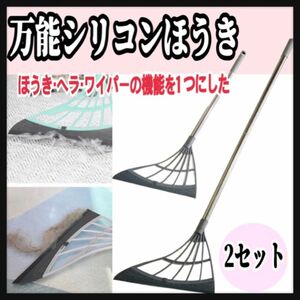 万能シリコンほうき多機能ワイパーモップゴムヘッドホコリ水切り2点セット