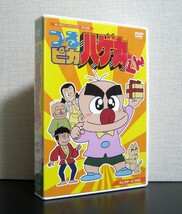 つるピカハゲ丸くん　コレクターズDVD_画像1