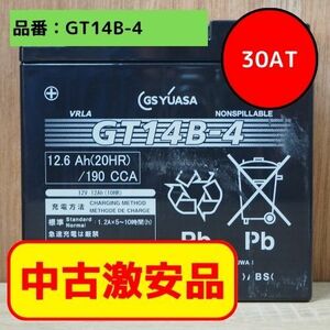 【激安】《送料無料》GT14B-4　GSYUASA　中古バイクバッテリー（30AT）【中古】