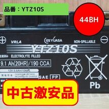 【激安】《送料無料》YTZ10S　GSYUASA　中古バイクバッテリー（44BH）【中古】_画像1