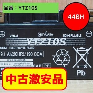 【激安】《送料無料》YTZ10S　GSYUASA　中古バイクバッテリー（44BH）【中古】