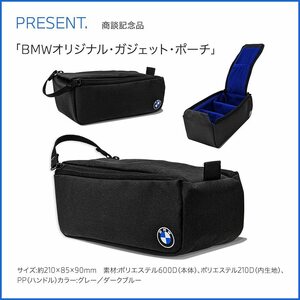 【新品/非売品】BMW オリジナル ガジェットポーチ 