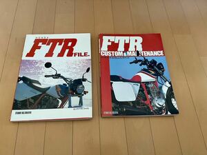 FTR FILE FTR カスタム&メンテナンス　中古