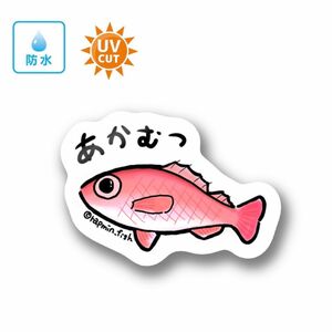 069 アカムツ【防水&UVカット】釣り好きステッカー☆