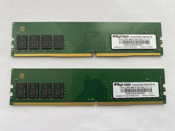 Sycom DDR4-2666 4GBx2 2枚セット合計8GB 普通のデスクトップパソコン用メモリ（ノート、サーバー用ではありません）memtest86で確認済み