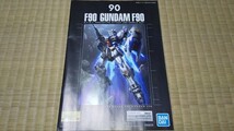 【未組み立て・未開封】バンダイ MG 1/100 ガンダムF90 シルエットフォーミュラ プレミアムバンダイ限定キット_画像5