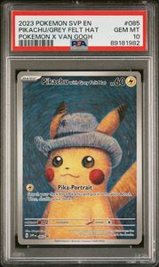 PSA10 ゴッホピカチュウ ポケモンカード プロモ