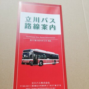 2024.3* newest * Tachikawa bus bus route map bid sequence end 