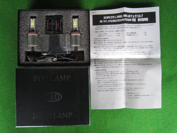 ピカキュウ LEDフォグランプ20W H16 へ取り付けてました LEDフォグランプ 20W DC12V車用