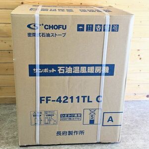 長府製作所 FF-4211TL サンポット 石油温風暖房機 FF式ストーブ