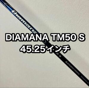美品　DIAMANA TM50 S ディアマナ