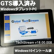 Windows10 タブレットPC 最新版トヨタ・レクサス診断ソフト グローバルテックストリーム（Global Tech Stream） 診断機テスター GTS OBD2 _画像1