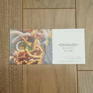 * Onward * maru she gift catalog bordeaux bordeaux Onward stockholder hospitality 