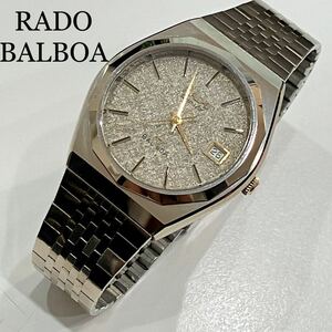 稼働 美品 ラドー バルボア 732.9593.3 QZ ブラウン文字盤 デイト 3針 メンズ腕時計 ゴールド