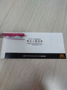  McDonald's акционер гостеприимство . сертификат на обед 5 листов ..