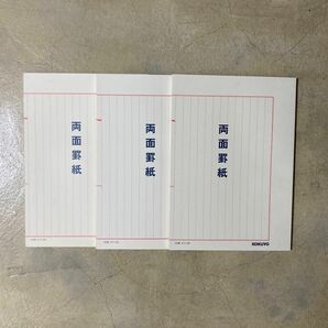 KOKUYO 両面罫紙　3冊セット