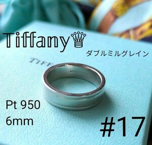 レア現行品 TIFFANY 6mmダブルミルグレイン 箱袋付 #17 17号 プラチナ pt リング 指輪 ティファニー