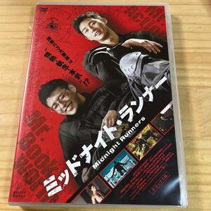 ミッドナイトランナー デラックス版 DVD