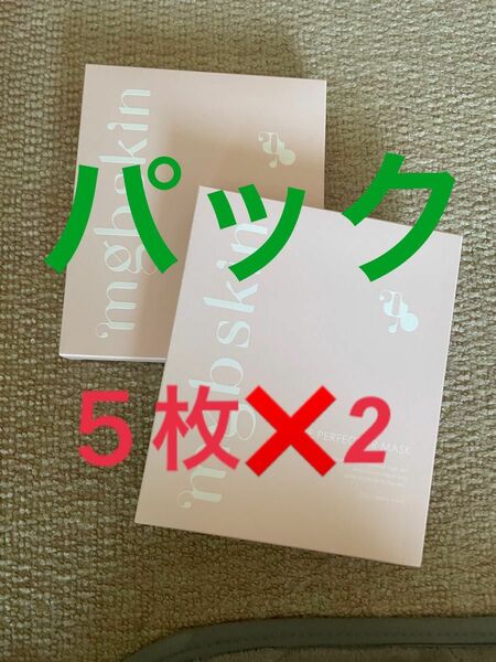 megood beauty PORE PERFECTOR MASK《フェイスパックマスク》2箱セット定価1箱５枚4180円　