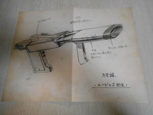 ウルトラマントレジャーズ 付録 宇宙船救助命令ニードル580 デザイン画 複製版