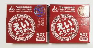 井村屋 えいようかん 60g 5本入　２箱　１０本　賞味期限　２０２８月１２月１４日まで　値引き不可