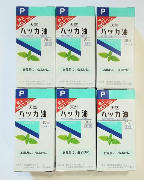 健栄製薬 天然ハッカ油 20ml　６本　計 120ml　賞味期限　２０２７年１１月まで　値引き不可