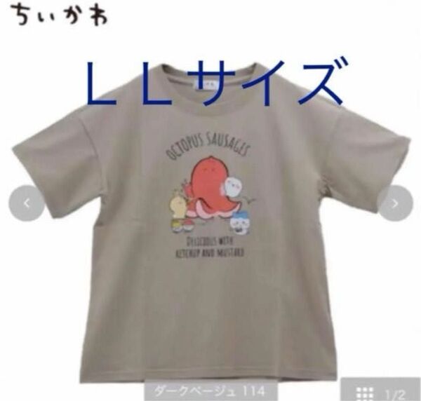 しまむら ちいかわ Tシャツ LLサイズ