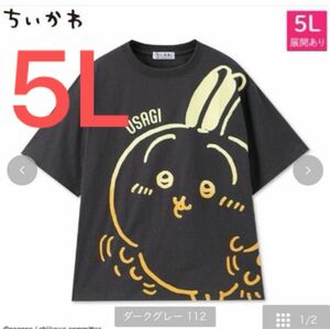 アベイル　ちいかわ　半袖Tシャツ　うさぎ