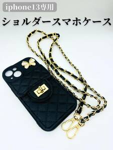 iphoneケース 13 黒 韓国デザイン 高級感 ショルダータイプ 小物収納
