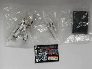 ○ガンダムコレクションDX5 νガンダムHWS(ハイパーメガライフル)ニューガンダム