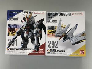 ○ガンダムコンバージ(FW GUNDAM CONVERGE ♯25)291 292 ストライクフリーダム弍式 プラウドディフェンダー 2種