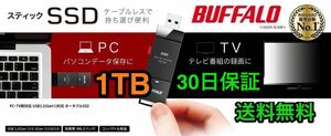 バッファロー★ポータブルSSD★1.0TB★持ち運びに便利なスティック型コンパクトサイズ★SSD-PUT1.0U3-BKC 