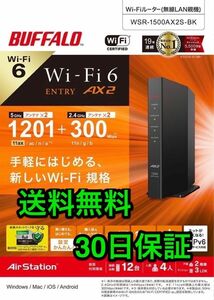 美品★Wi-Fi 6(11ax)対応Wi-Fiルーター★バッファローWSR-1500AX2S-BK★ 1201+300Mbps