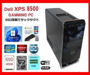 Dell XPS 8500 サクサク Core i7-3770～3.9Ghz×8/16G/新SSD480G +HDD1T/R7570/WiFi/W11/office2021