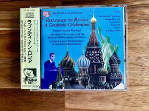 The Sheffield Lab シェフィールド・ラボ CD-28 RHAPSODY IN RUSSIA:Gershwin In Moscow オーディオチェックCD 高音質 廃盤