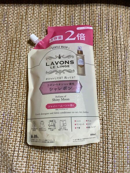 ラボンシャレボンオシャレ着洗剤 [詰替用]シャイニームーンの香り800ml 1個