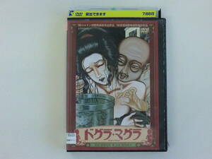 ドグラ・マグラ 桂枝雀 室田日出男 松田洋治 三沢恵里 江波杏子 レンタルDVD レンタル落ち