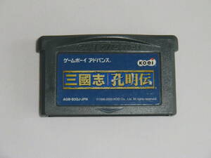 GBA 三國志 孔明伝 ソフトのみ 三國志孔明伝 三国志