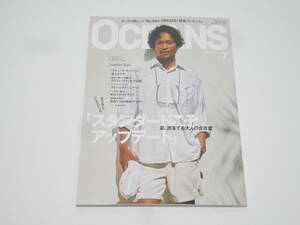 ★☆オーシャンズ OCEANS 2024年 7月☆★