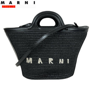 アウトレット！ 新品 MARNI マルニ かごバッグ TROPICALIA BMMP0068Q0 ブラック ショルダー ハンドバッグ 2way 鞄 並行輸入品