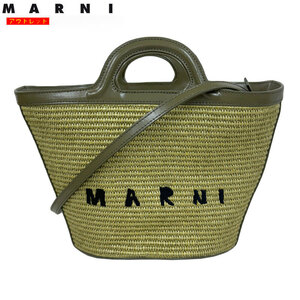 アウトレット！ 新品 MARNI マルニ かごバッグ TROPICALIA BMMP0068Q0 カーキグリーン ショルダー ハンドバッグ 2way 鞄 並行輸入品