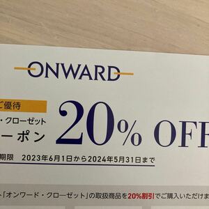 株主優待 ONWARD オンワード クローゼット 番号通知 