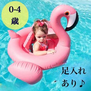 浮き輪　子ども　赤ちゃん　フラミンゴ　海　プール　旅行　ピンク　可愛い　韓国