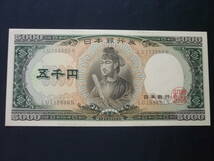 5000円札☆聖徳太子☆ピン札☆未使用_画像1