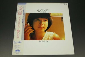 ＬＰ　堀ちえみ/心の扉　ミルキーレコード　写真集付き　限定盤